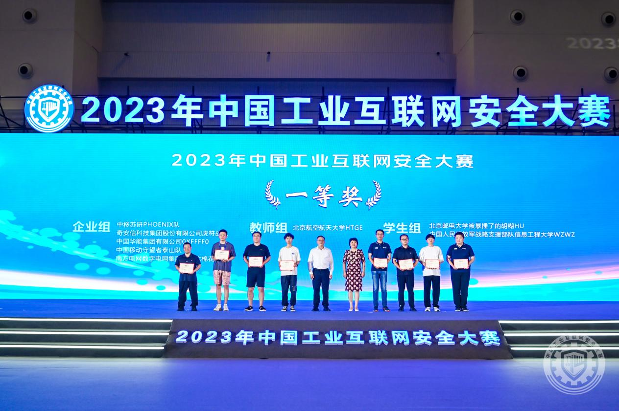 操逼黄色电影2023年中国工业互联网安全美女艹b啊啊啊爽